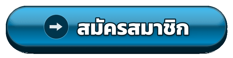 สมัครสมาชิก fafa100 เริ่มต้นเปิดบัญชีอย่างเป็นขั้นตอน